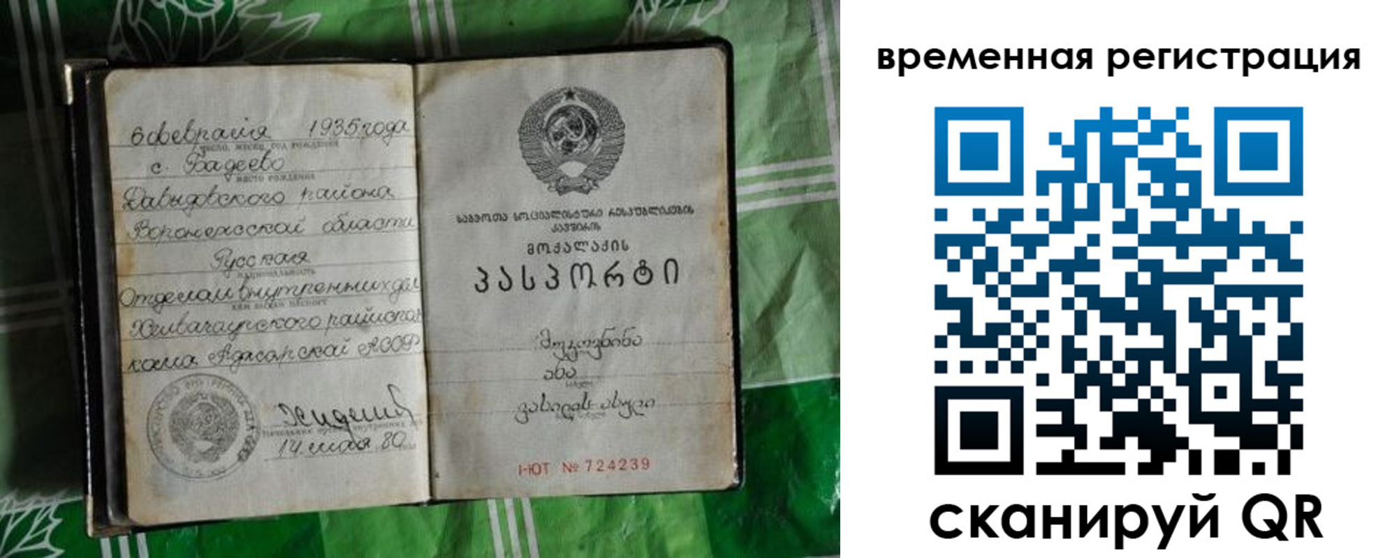 миграционный учет в Саках