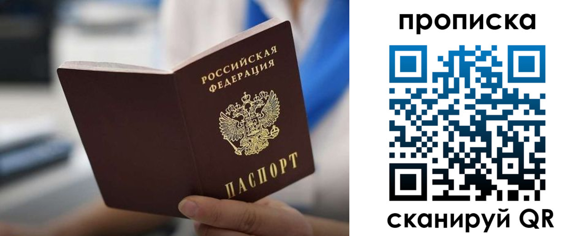 временная регистрация адрес в Саках