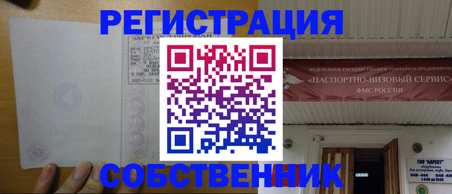 временная прописка в Саках